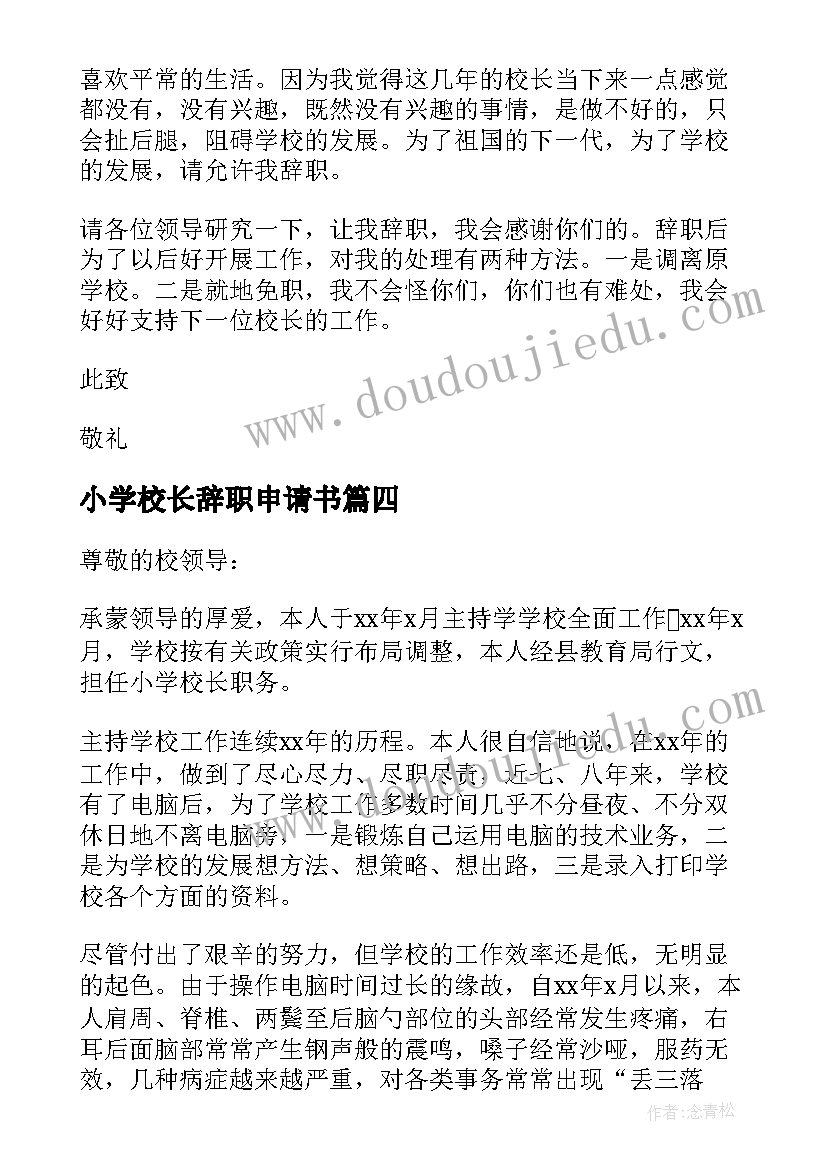 2023年数学游戏剪大洞教学反思(实用5篇)