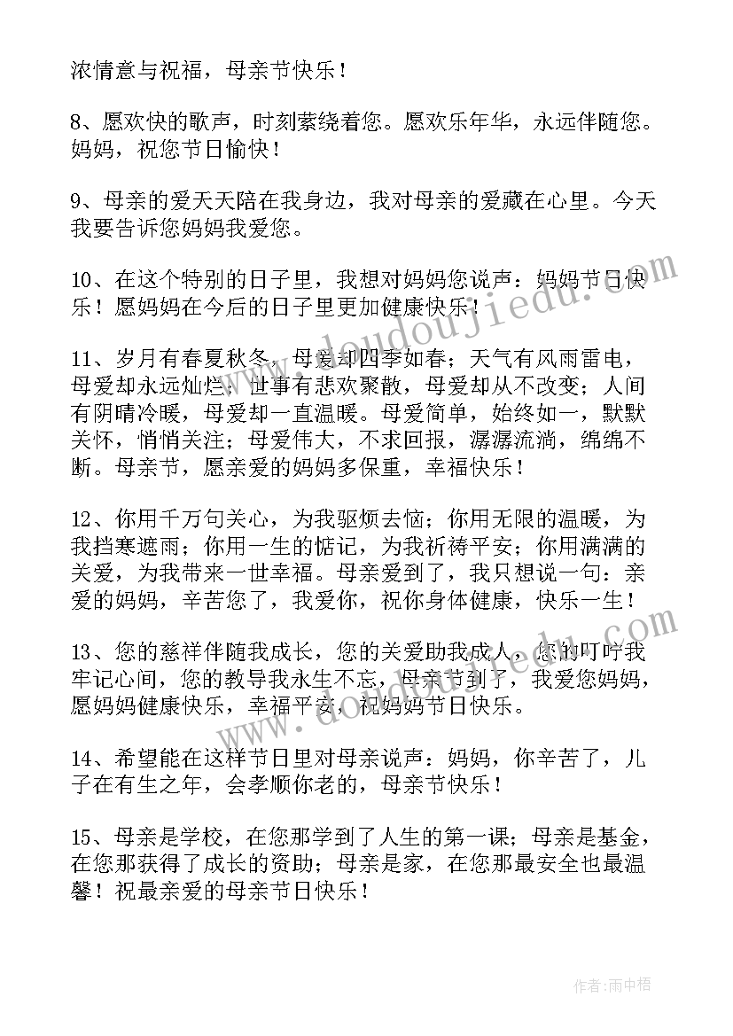 2023年幼儿园第二学期国旗下讲话(优秀7篇)