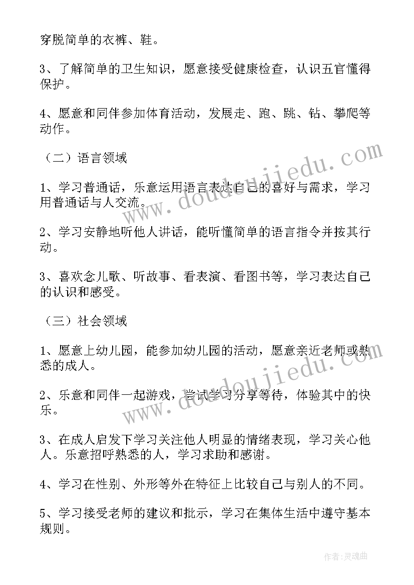 2023年小班安全教育计划上学期工作总结(大全5篇)