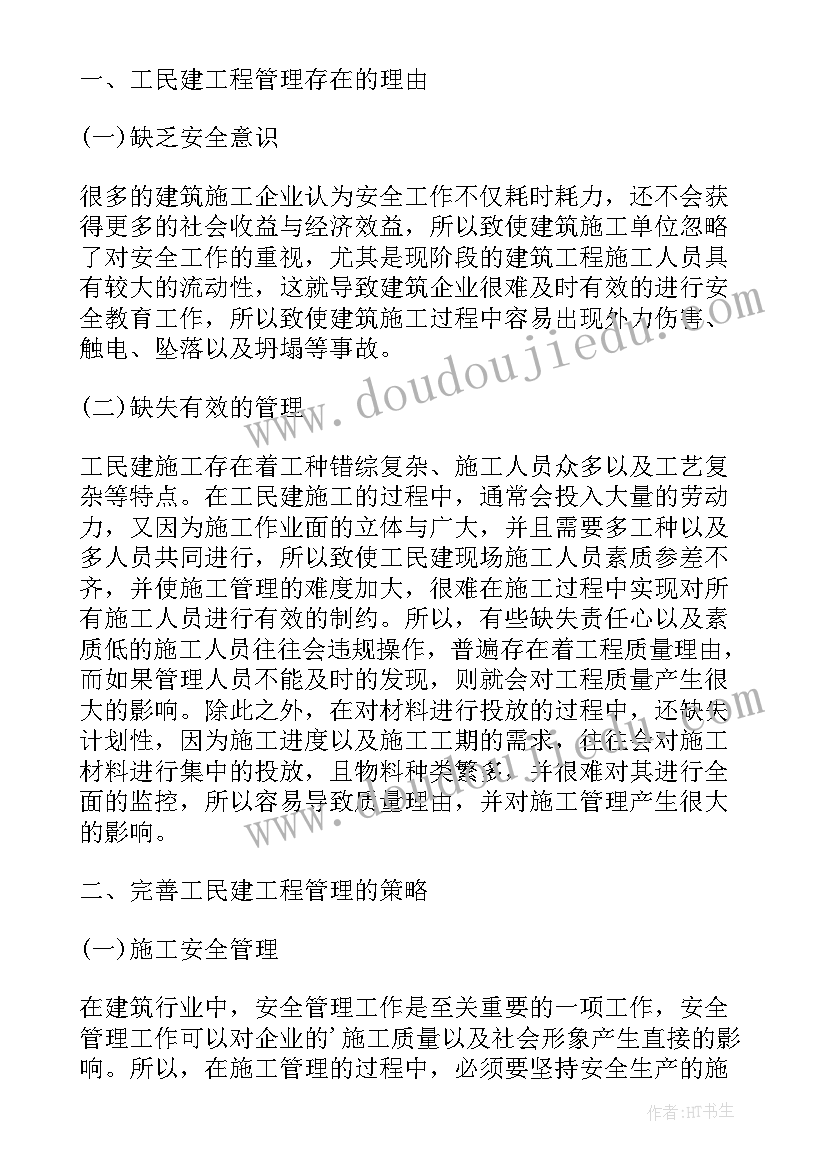 最新基础安全文明施工措施方案 安全文明施工措施(优秀5篇)