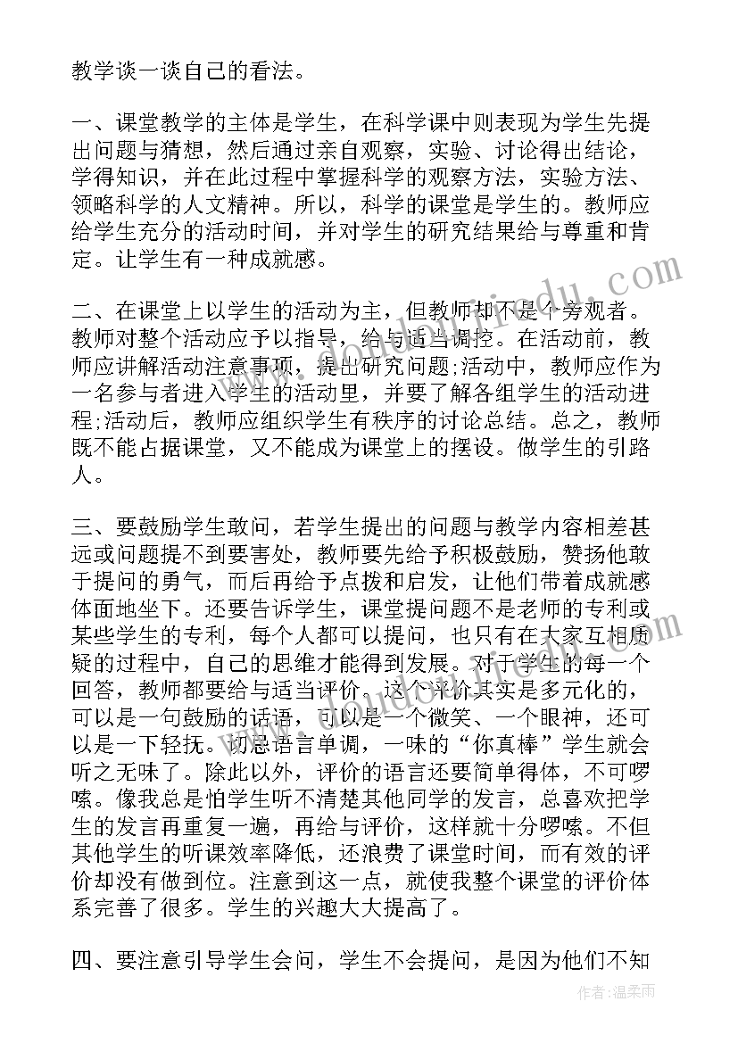 六上月光曲教学设计(通用8篇)