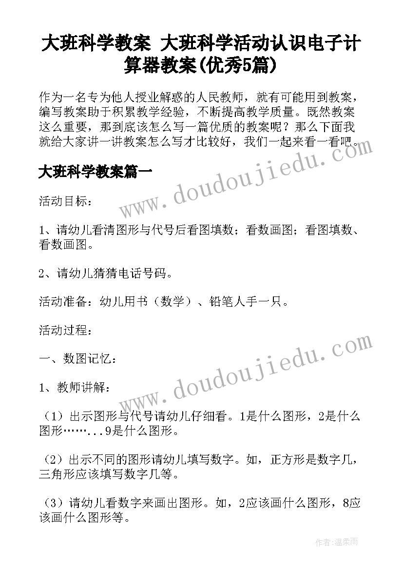 2023年道德与法治四年级计划 四年级学习计划(优质9篇)