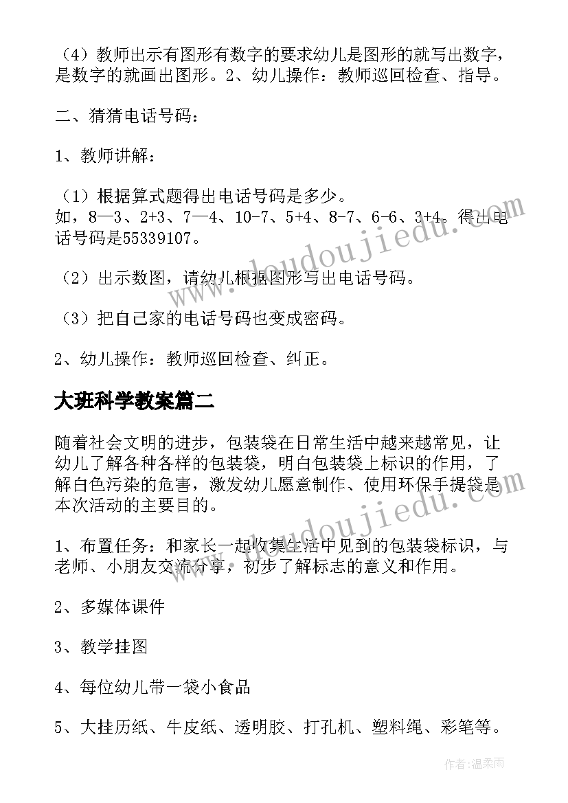 2023年道德与法治四年级计划 四年级学习计划(优质9篇)