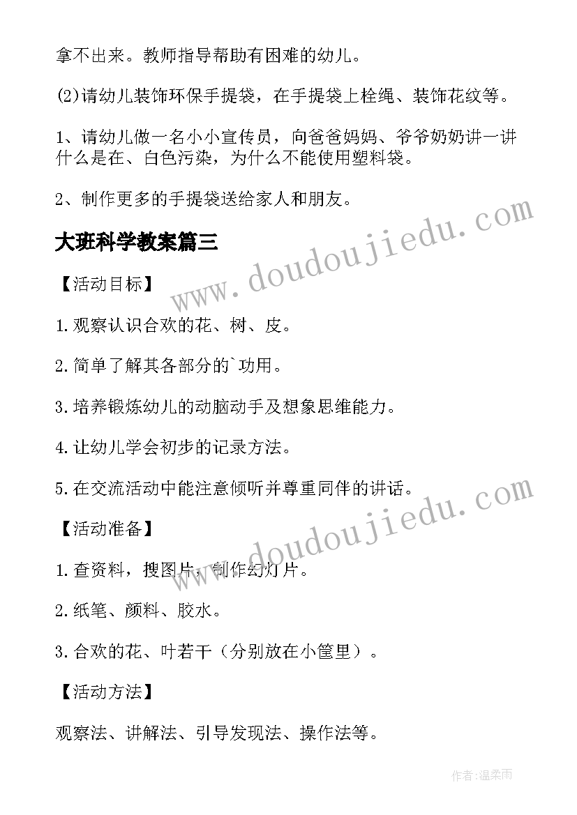 2023年道德与法治四年级计划 四年级学习计划(优质9篇)