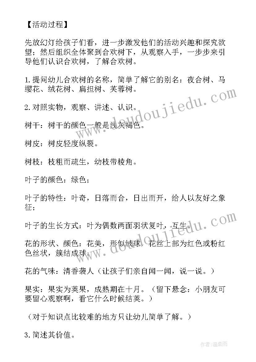 2023年道德与法治四年级计划 四年级学习计划(优质9篇)