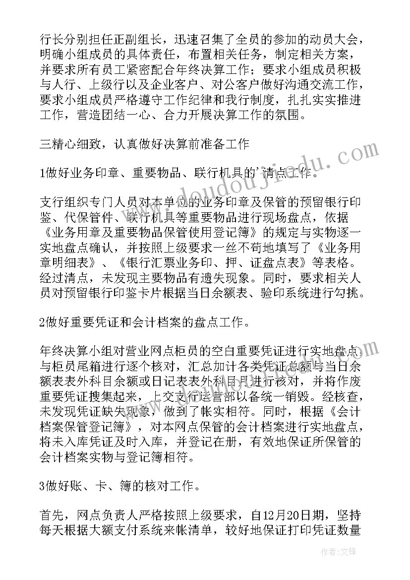 2023年银行信息报送 银行支行辞职报告(精选7篇)