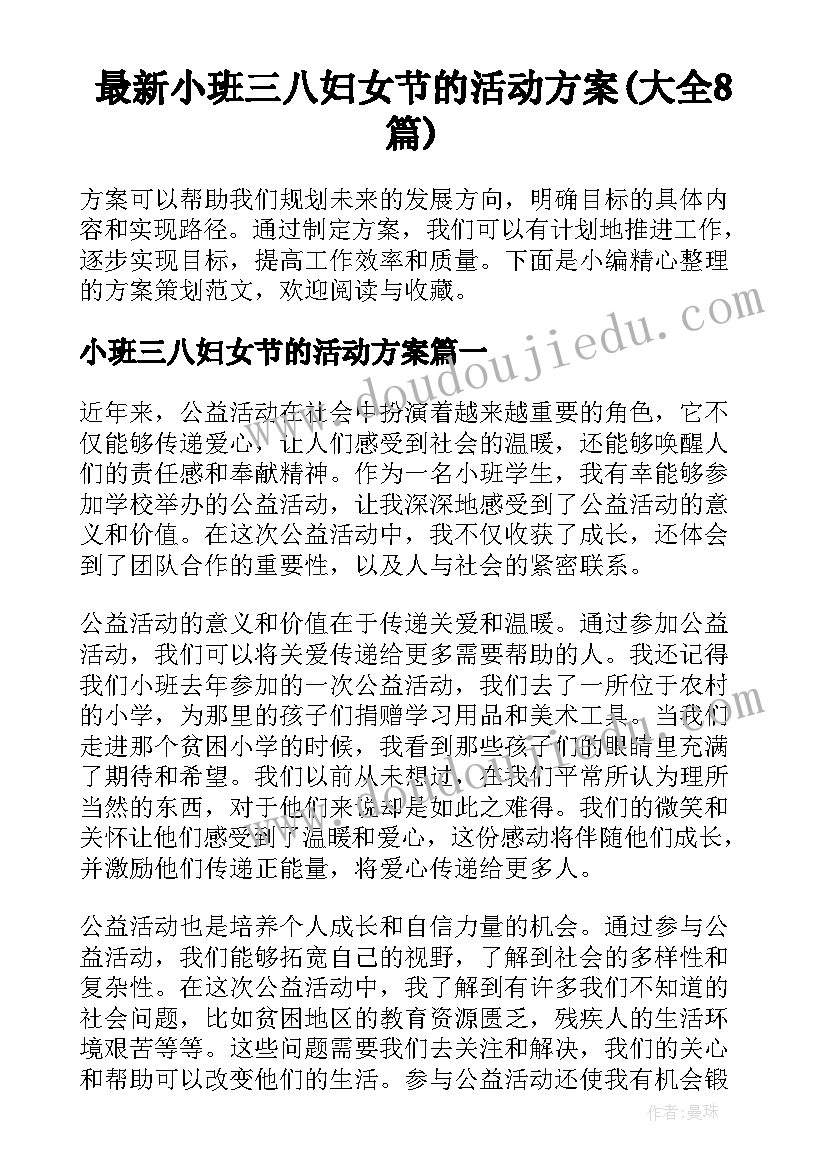 2023年我当老师音乐教案反思(汇总9篇)