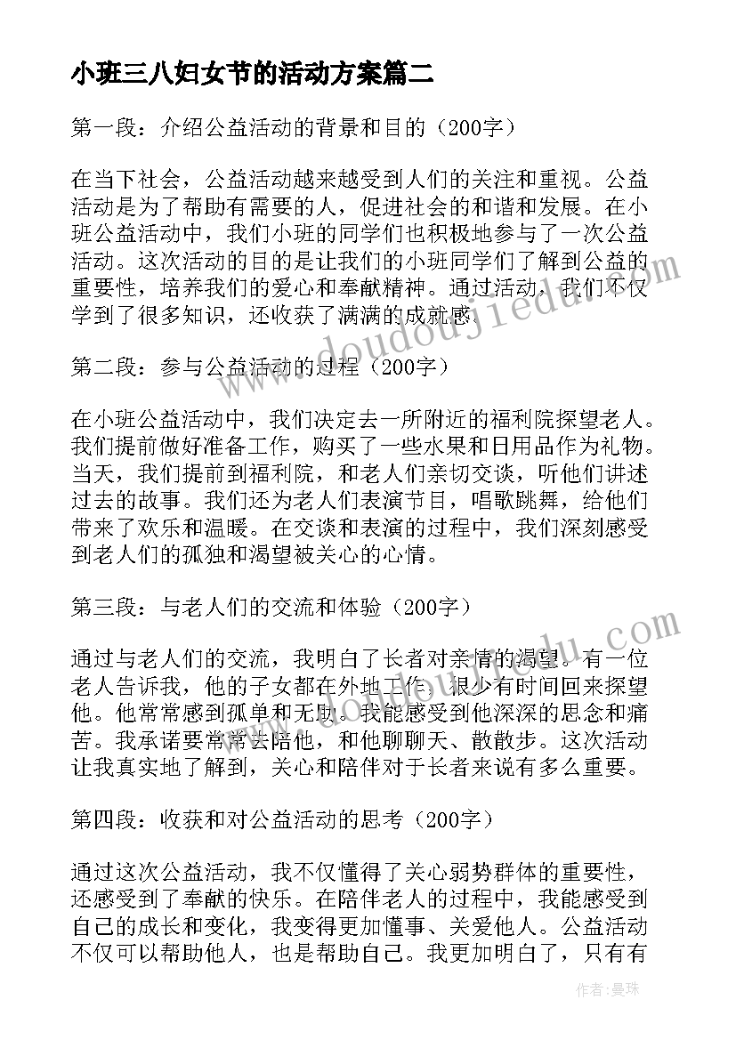 2023年我当老师音乐教案反思(汇总9篇)