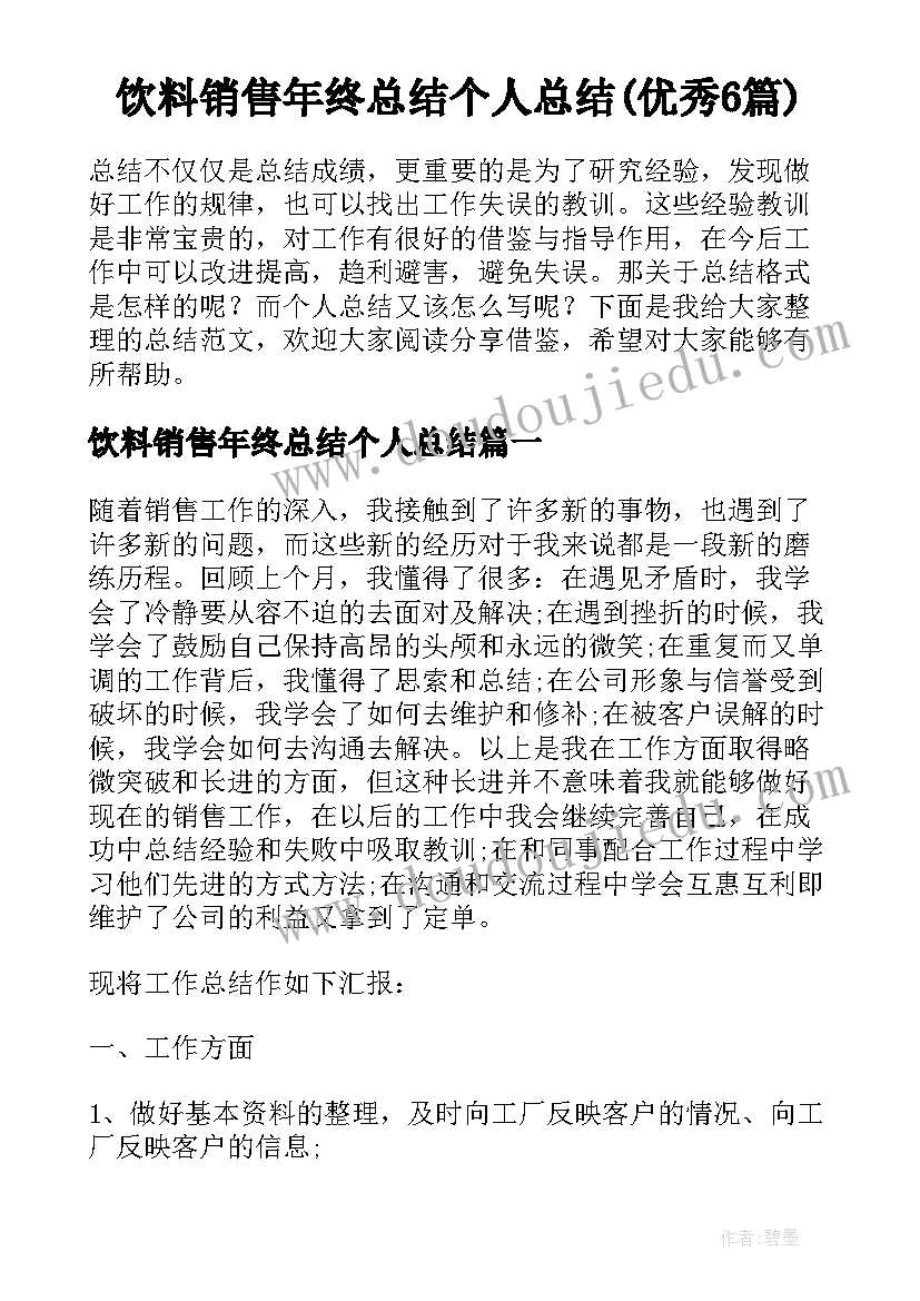 2023年幼儿园月份开学国旗下讲话(模板5篇)