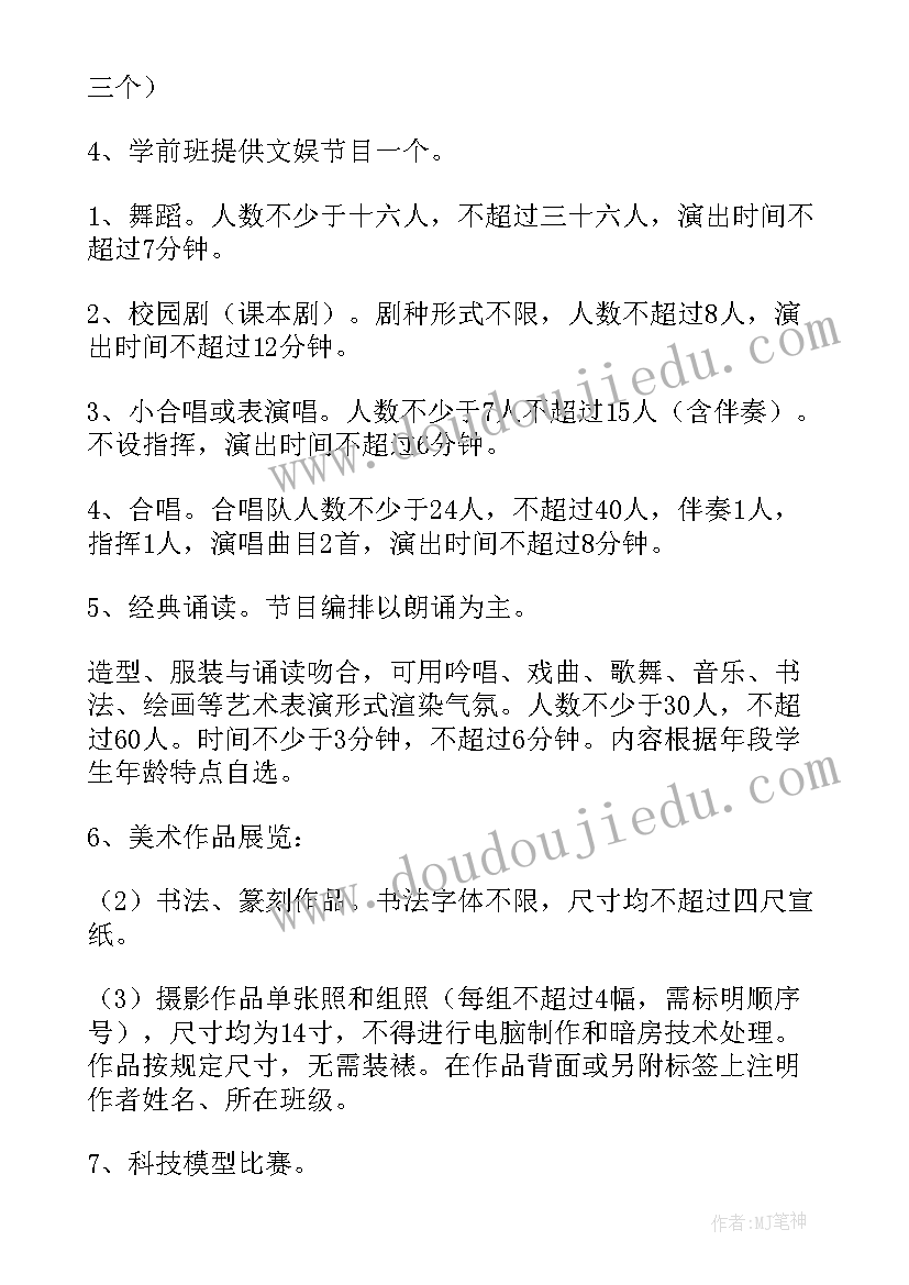 庆祝六一的活动方案 六一节活动方案(大全5篇)