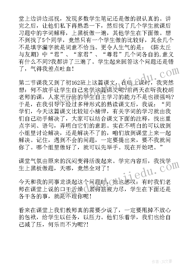 2023年世说新语二则教学反思教学反思 世说新语两则教学反思(优秀5篇)