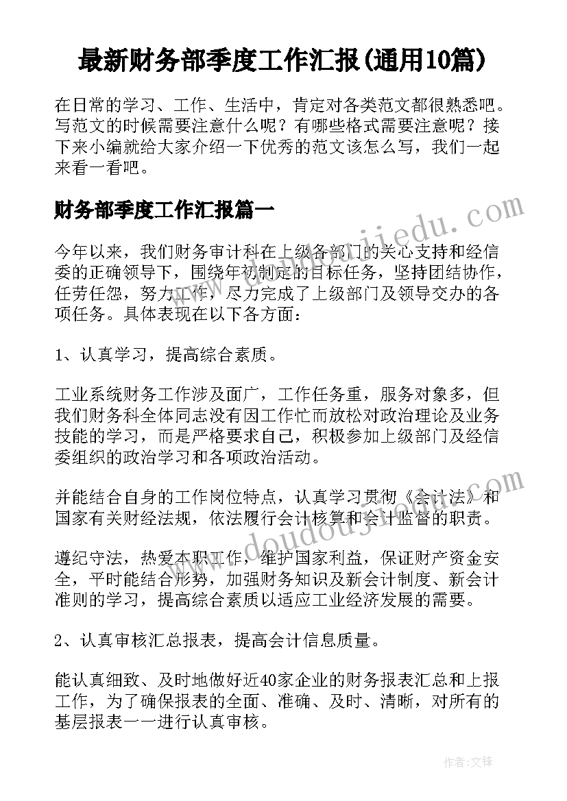 最新舞蹈培训班汇报演出领导发言稿 专业舞蹈心得体会(优质7篇)