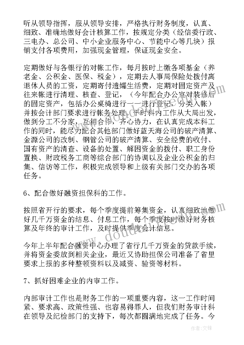 最新舞蹈培训班汇报演出领导发言稿 专业舞蹈心得体会(优质7篇)