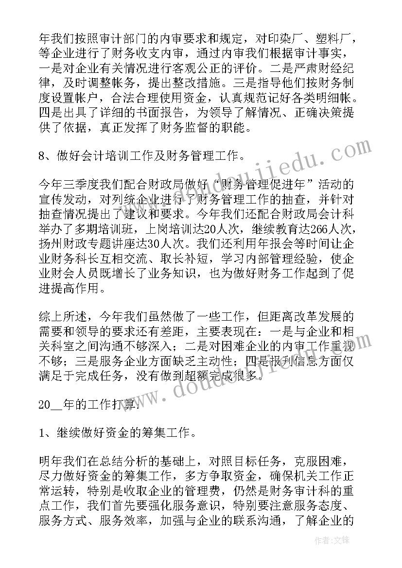 最新舞蹈培训班汇报演出领导发言稿 专业舞蹈心得体会(优质7篇)