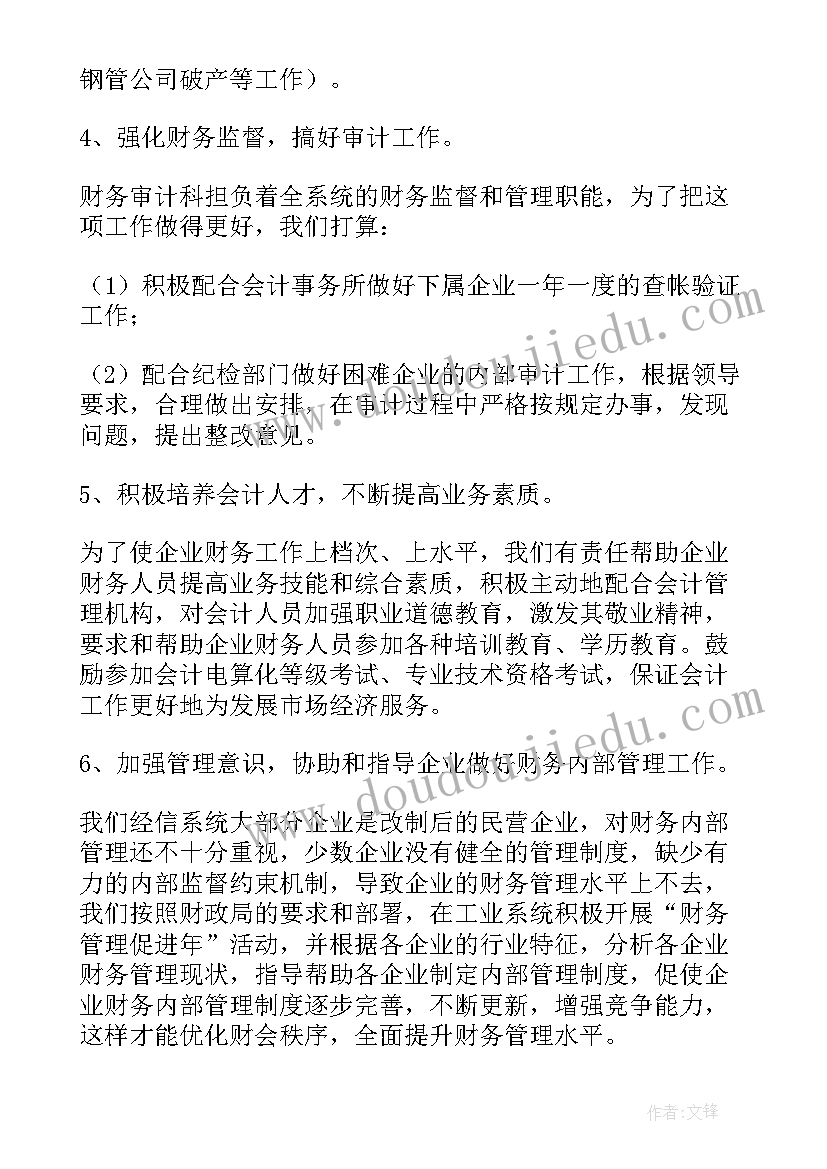 最新舞蹈培训班汇报演出领导发言稿 专业舞蹈心得体会(优质7篇)