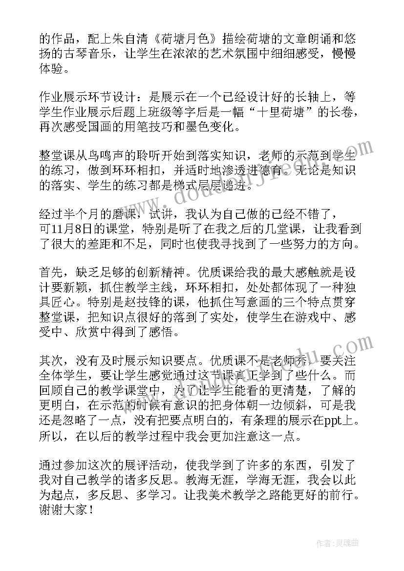 最新鸟语花香教学反思美术 鸟语花香教学反思(通用5篇)