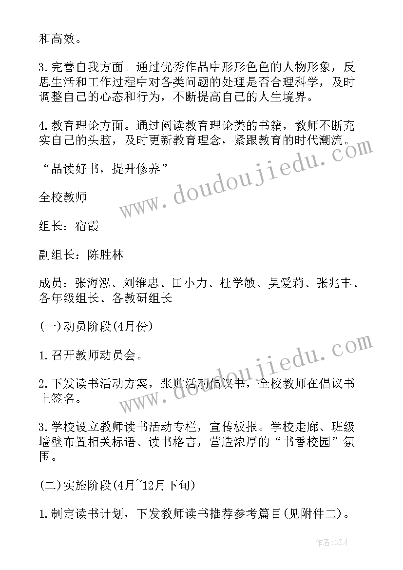 2023年读书节活动策划书 读书策划活动方案(模板8篇)