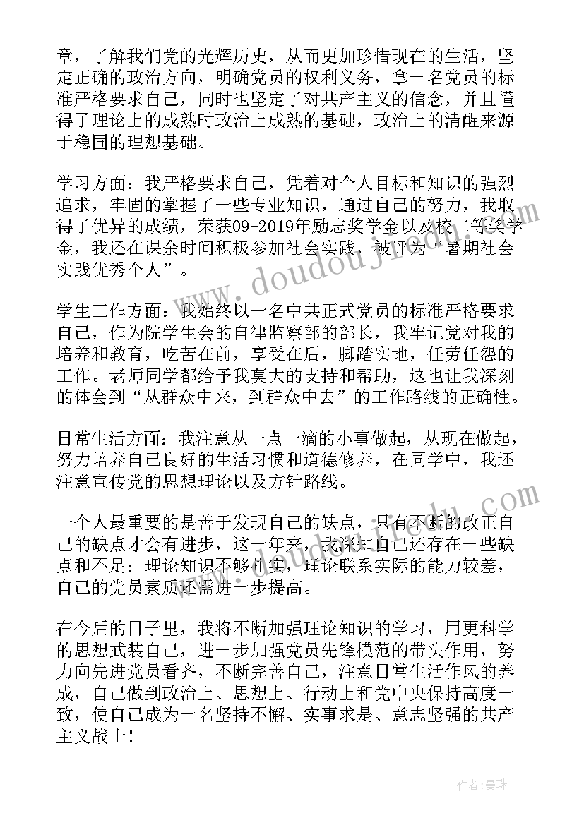 最新卫生员转正心得报告 员工转正申请转正申请书(优秀5篇)