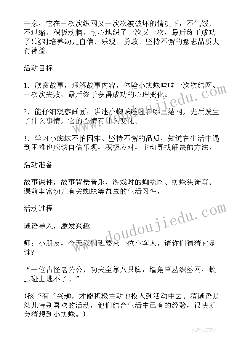 最新绘本活动策划方案(通用5篇)