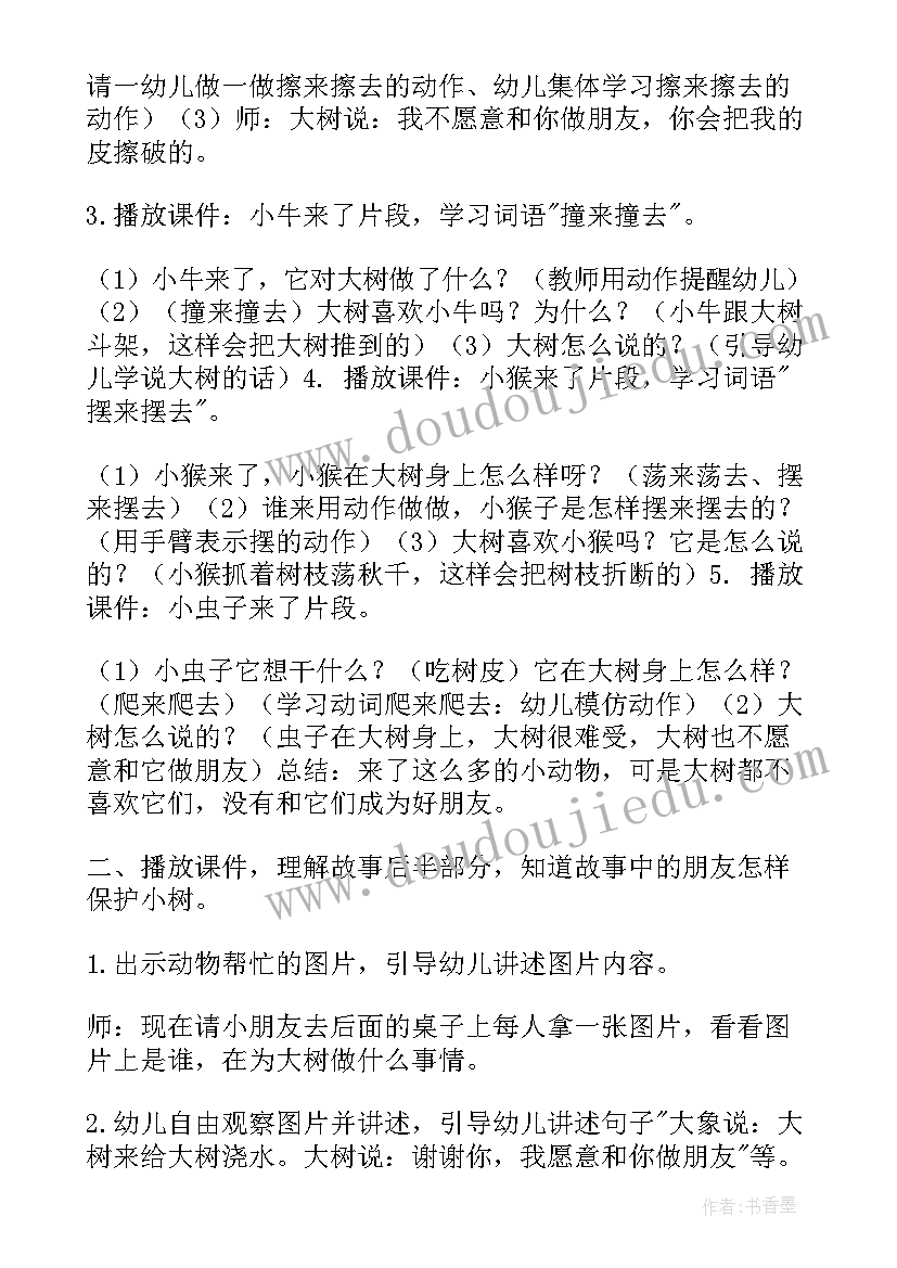 2023年镜子三兄弟教案(大全10篇)