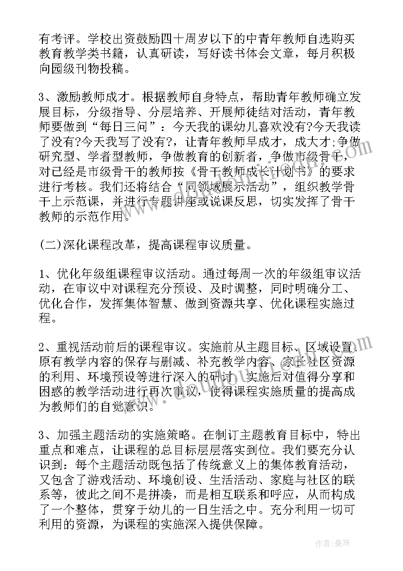 最新内衣店营销活动方案(精选8篇)