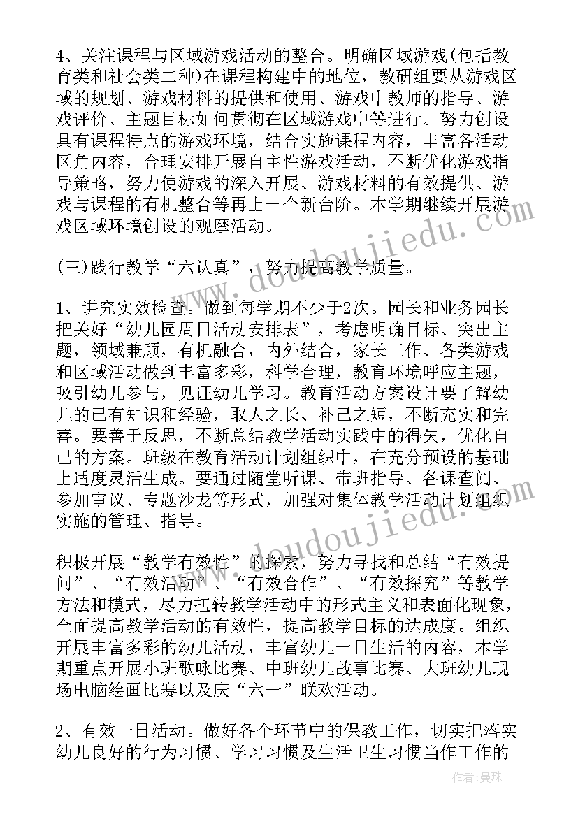 最新内衣店营销活动方案(精选8篇)