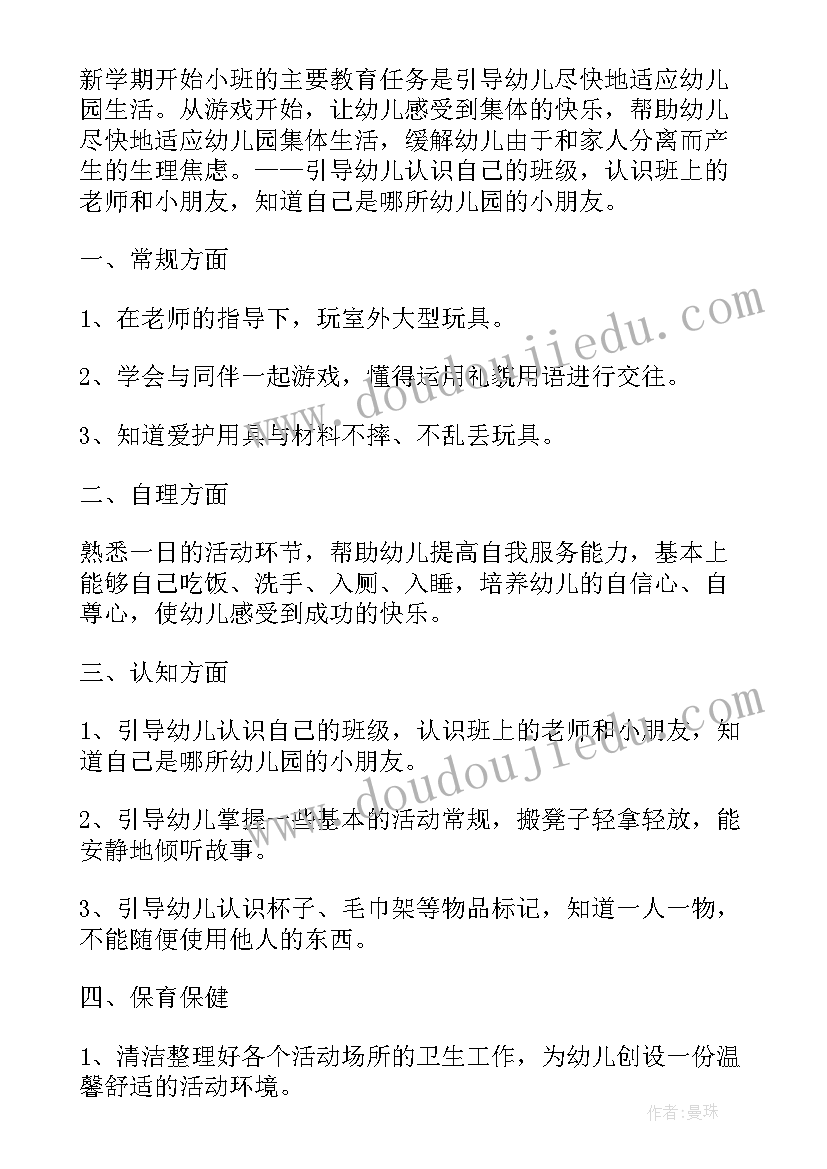 最新内衣店营销活动方案(精选8篇)