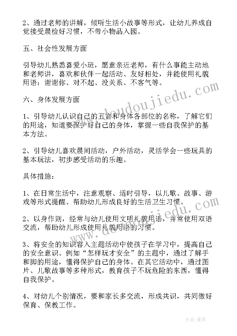 最新内衣店营销活动方案(精选8篇)