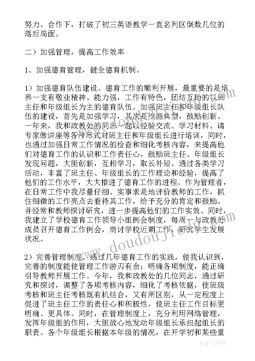 舞蹈班领导发言稿 舞蹈专业引导课的心得体会(实用10篇)