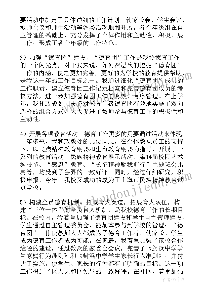 舞蹈班领导发言稿 舞蹈专业引导课的心得体会(实用10篇)