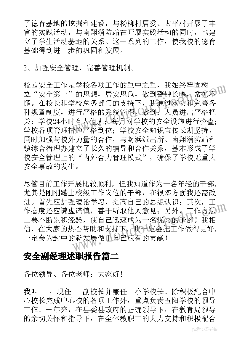 舞蹈班领导发言稿 舞蹈专业引导课的心得体会(实用10篇)