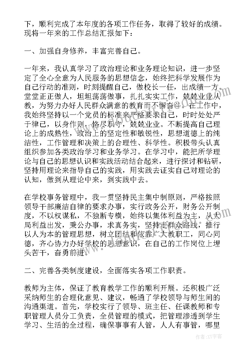 舞蹈班领导发言稿 舞蹈专业引导课的心得体会(实用10篇)