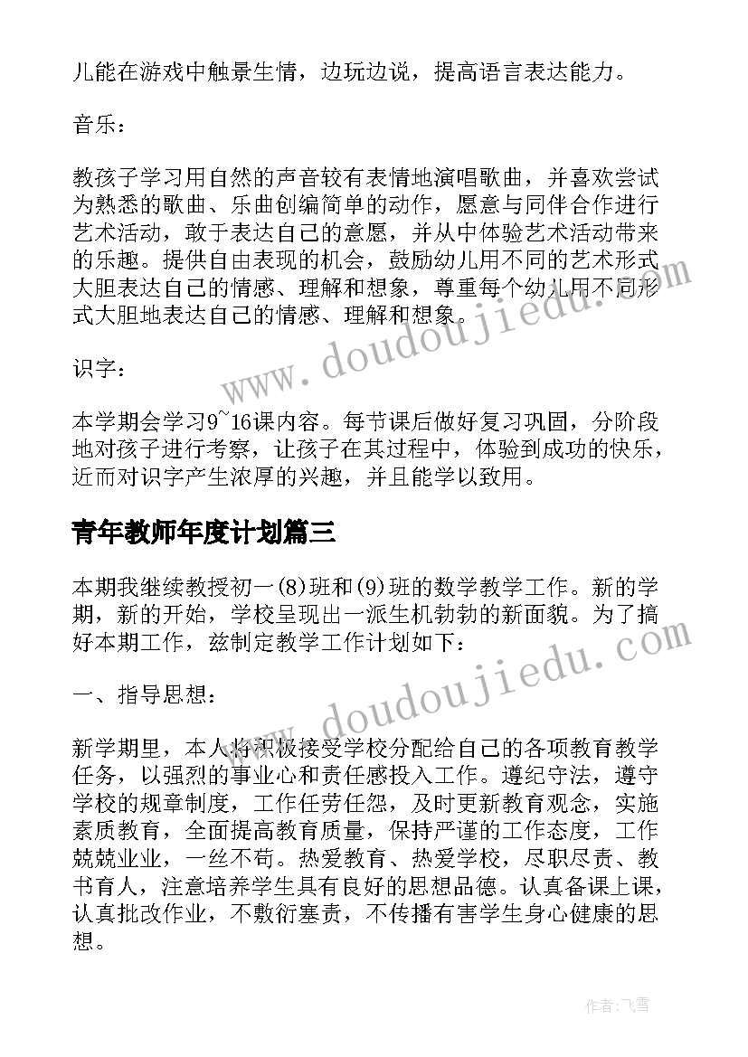 最新一起来跳舞教案反思(优秀7篇)