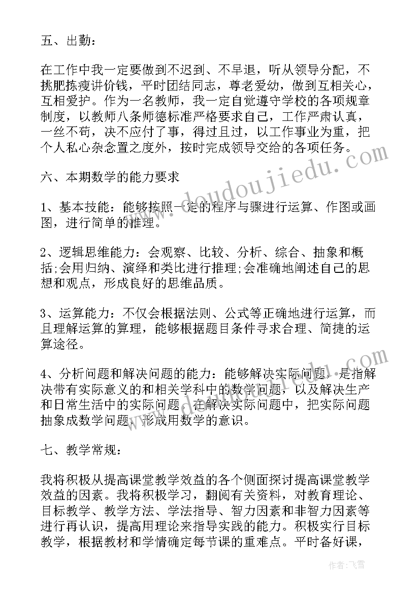 最新一起来跳舞教案反思(优秀7篇)