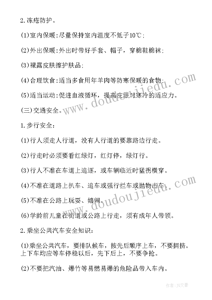 2023年幼儿园中班金蛇狂舞教案(通用8篇)