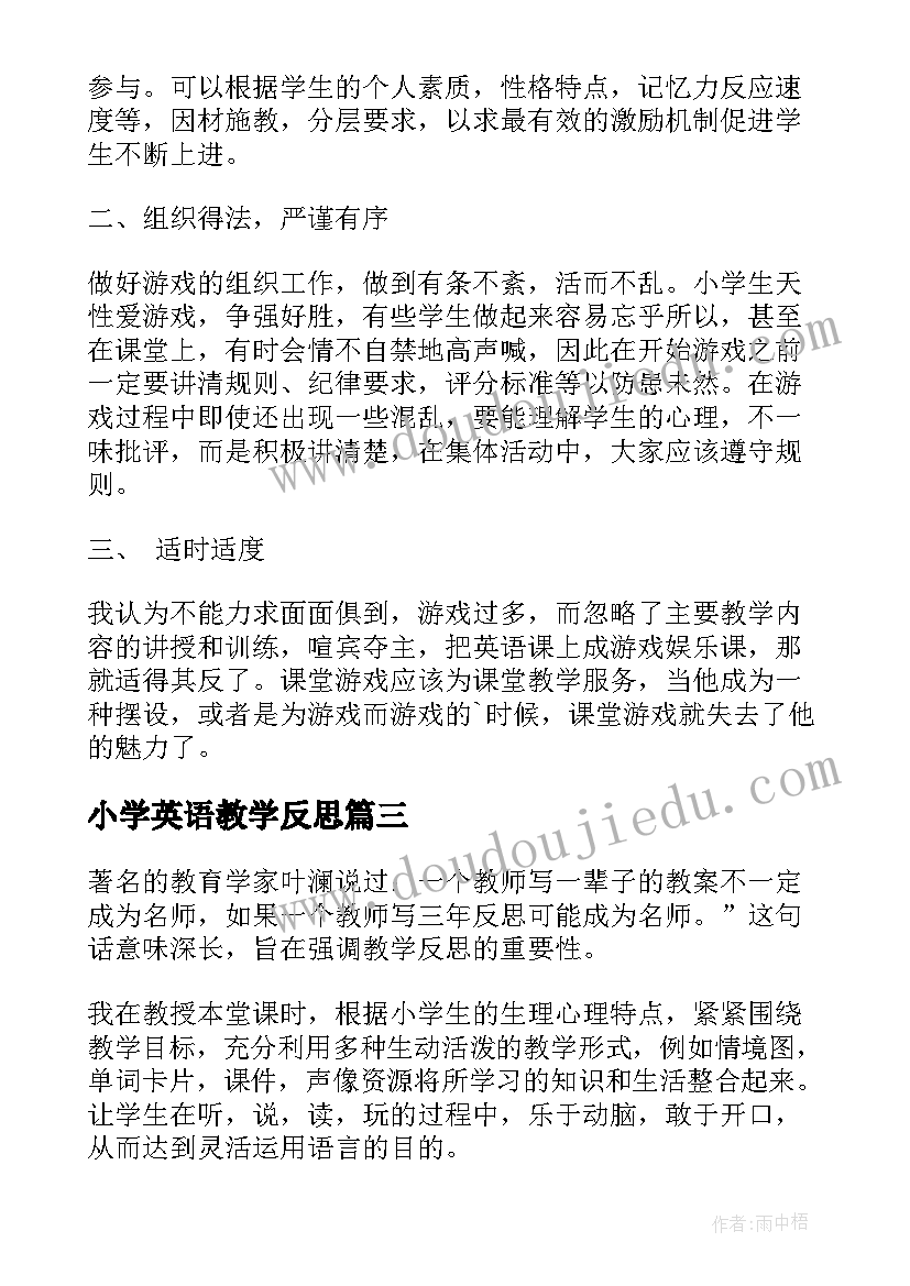 小学英语教学反思(实用6篇)