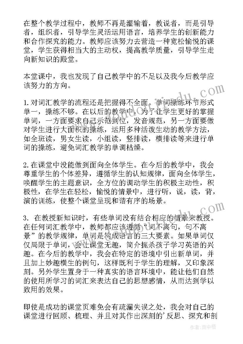 小学英语教学反思(实用6篇)