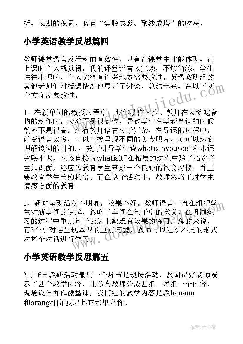 小学英语教学反思(实用6篇)