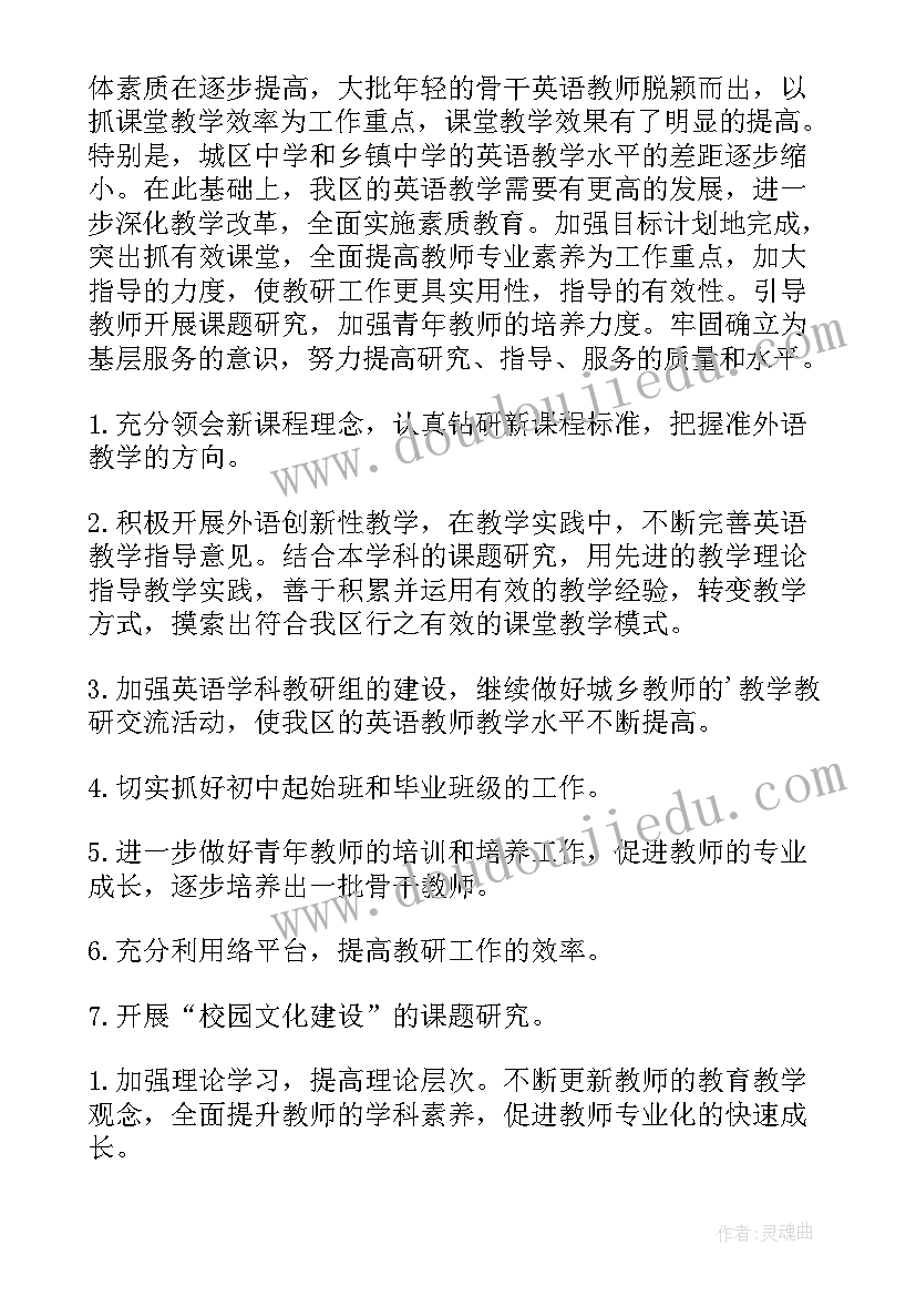 2023年上完初中规划表 初中工作计划(优质8篇)