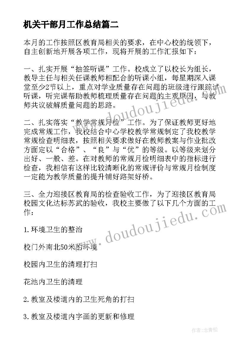 2023年认识钟表教学反思改进措施(优质8篇)