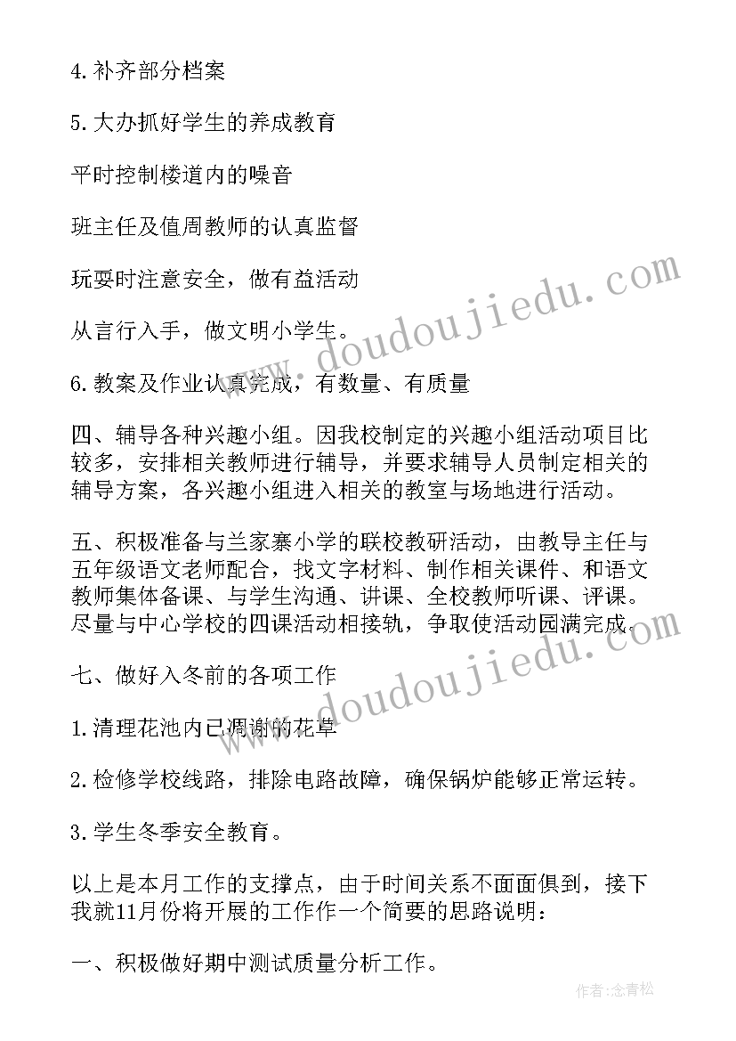 2023年认识钟表教学反思改进措施(优质8篇)