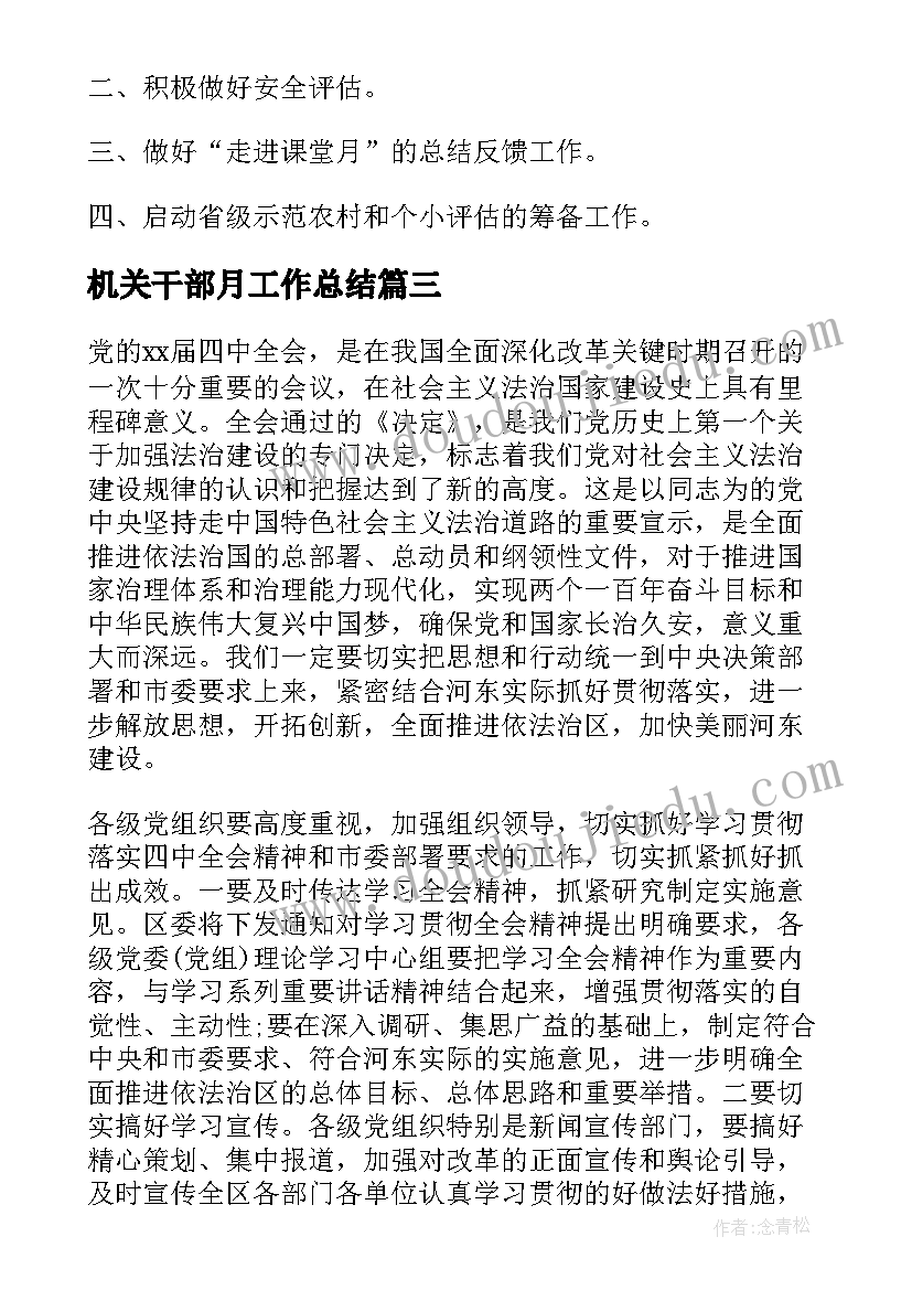 2023年认识钟表教学反思改进措施(优质8篇)