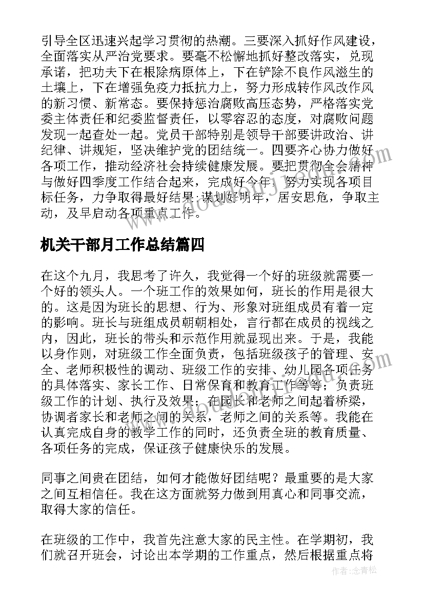 2023年认识钟表教学反思改进措施(优质8篇)