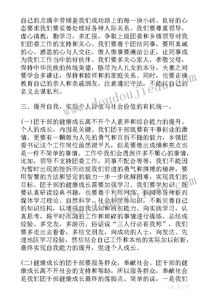 2023年干部自荐表(模板9篇)