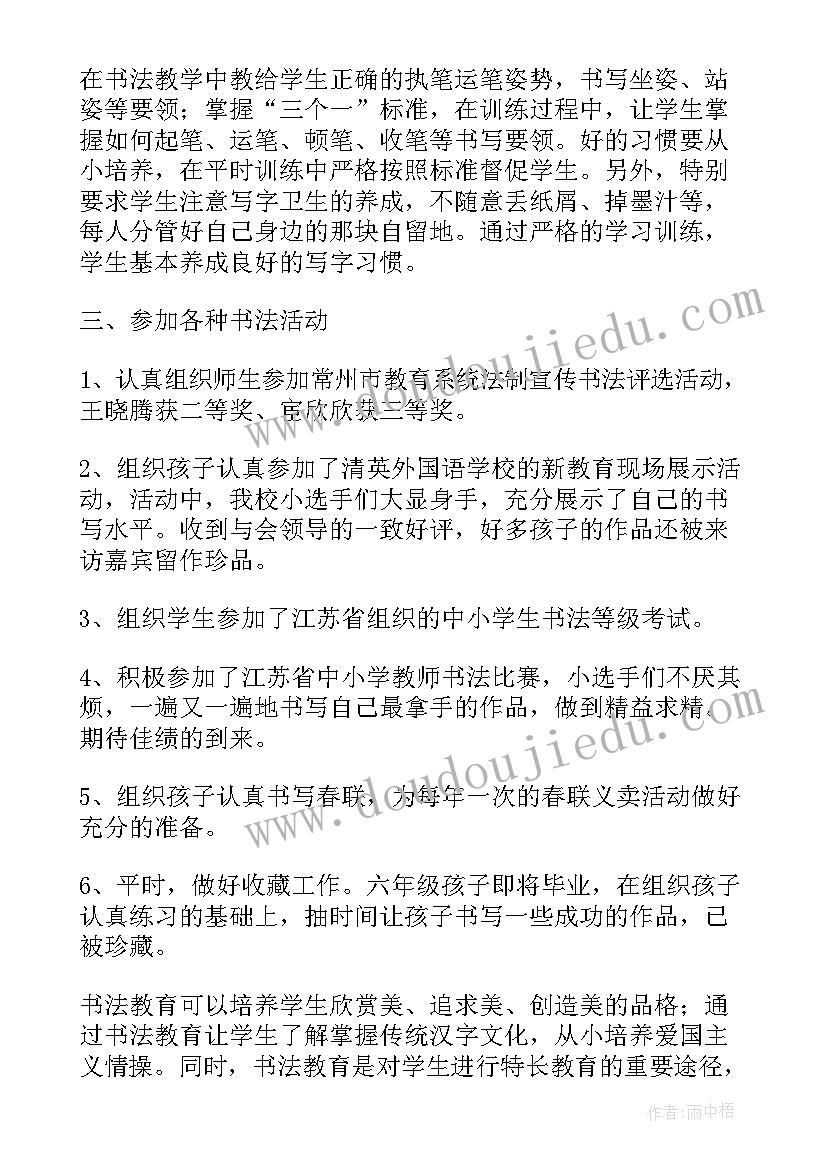 书法比赛的活动项目 书法比赛的活动方案(汇总5篇)