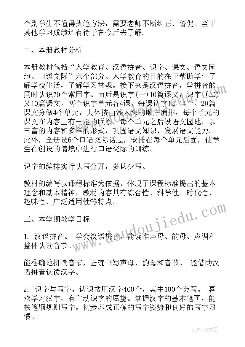 最新分数加减法解决问题的教学反思(大全9篇)