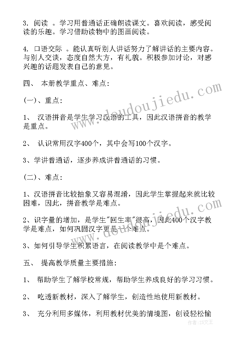 最新分数加减法解决问题的教学反思(大全9篇)