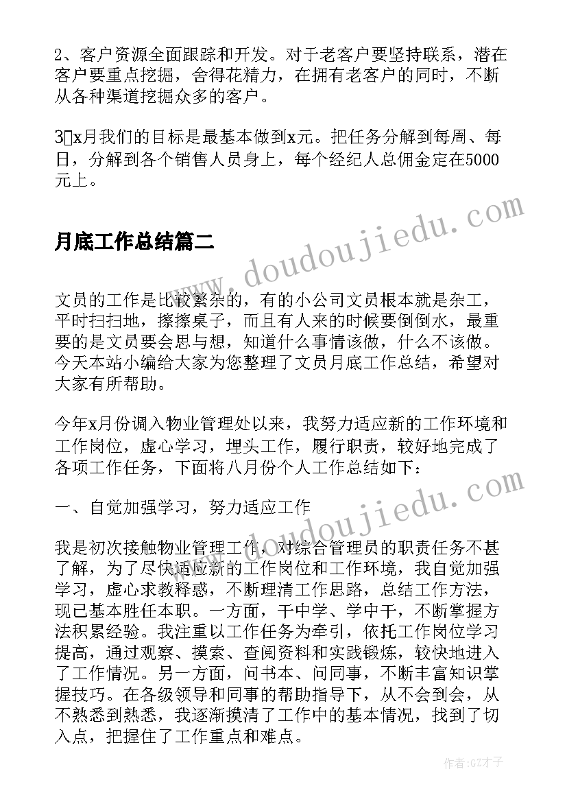 2023年艺术团办公室面试自我介绍 办公室文员面试自我介绍(通用5篇)