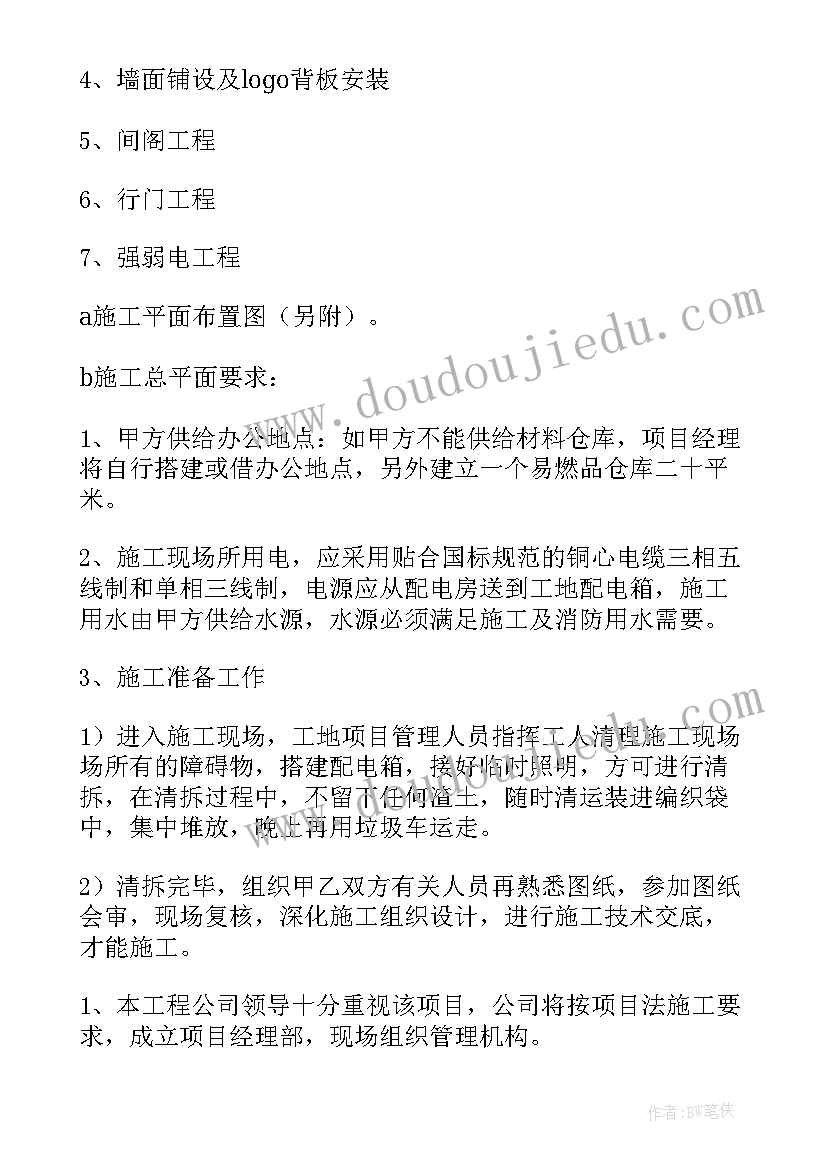 2023年施工组织设计脚手架类型的 施工组织设计实习心得(通用10篇)