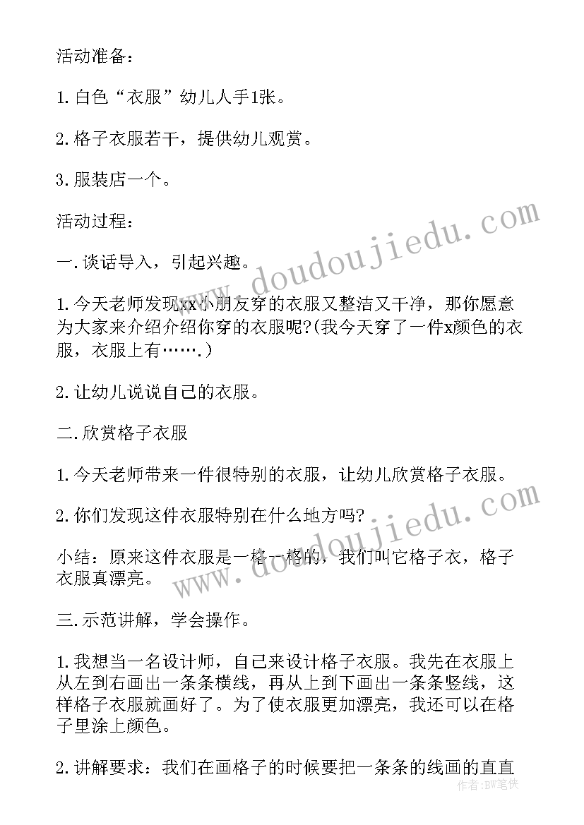 2023年幼儿园小班手工美术课教案 小班美术教案及教学反思(大全9篇)